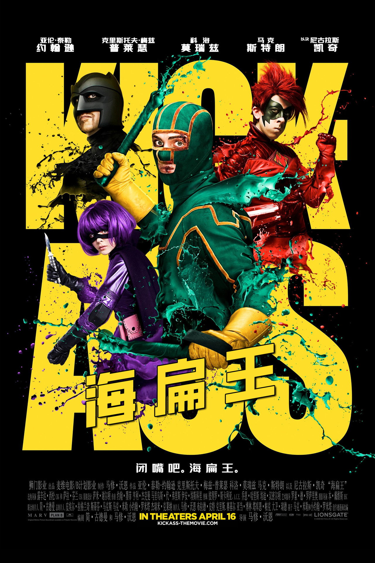 海扁王系列合集(2010-2013)[4k][蓝光][原盘REMUX][内嵌多语字幕]-光鸭·臻影社
