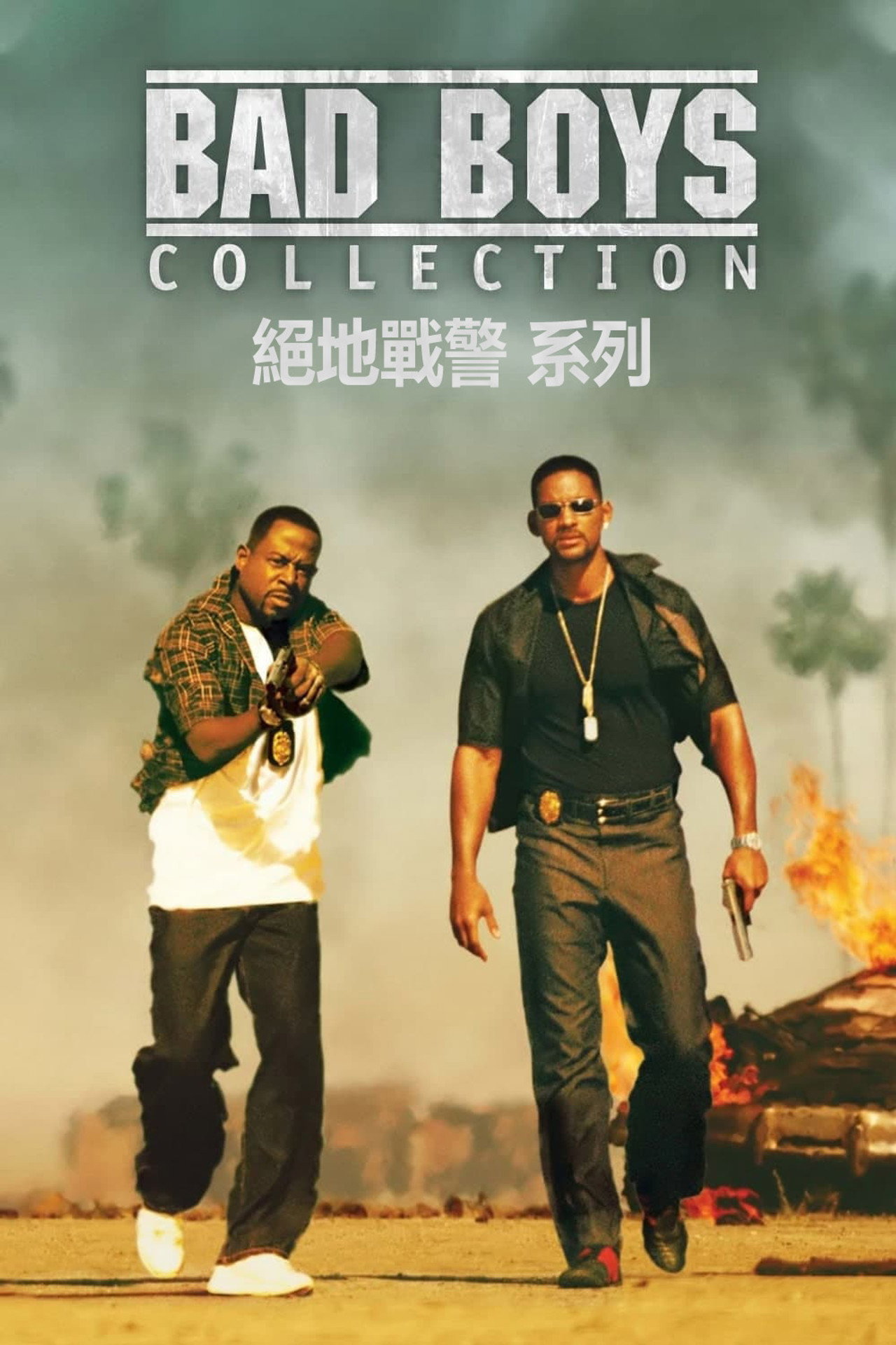 绝地战警系列合集(1995-2024)[4k][蓝光][原盘REMUX][内嵌多语字幕]-光鸭·臻影社